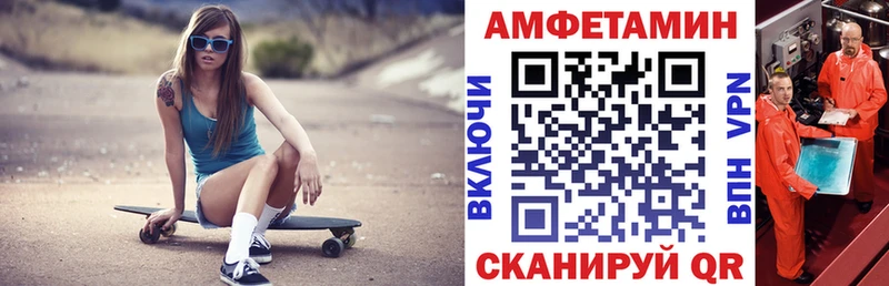 АМФ Розовый Евпатория
