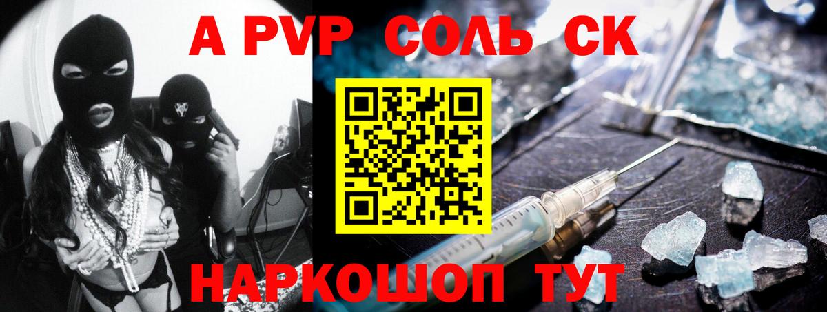 Альфа ПВП СК Евпатория