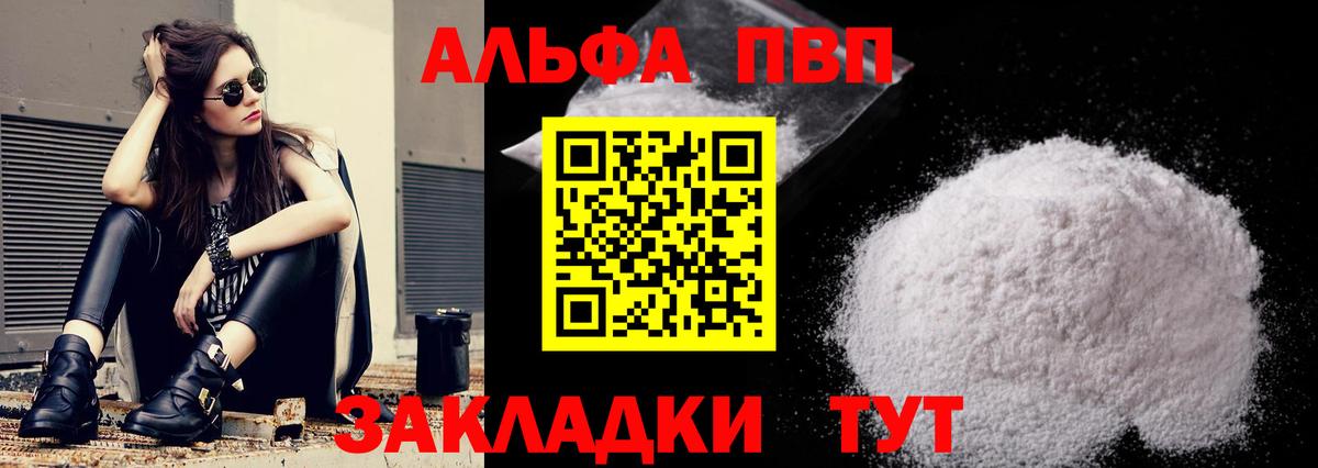 A PVP СК  Вход с VPN  A-PVP СК КРИС  Alpha-PVP  Евпатория 
