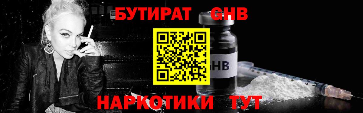 Евпатория  Бутират вода  Бутират  Вход с VPN 