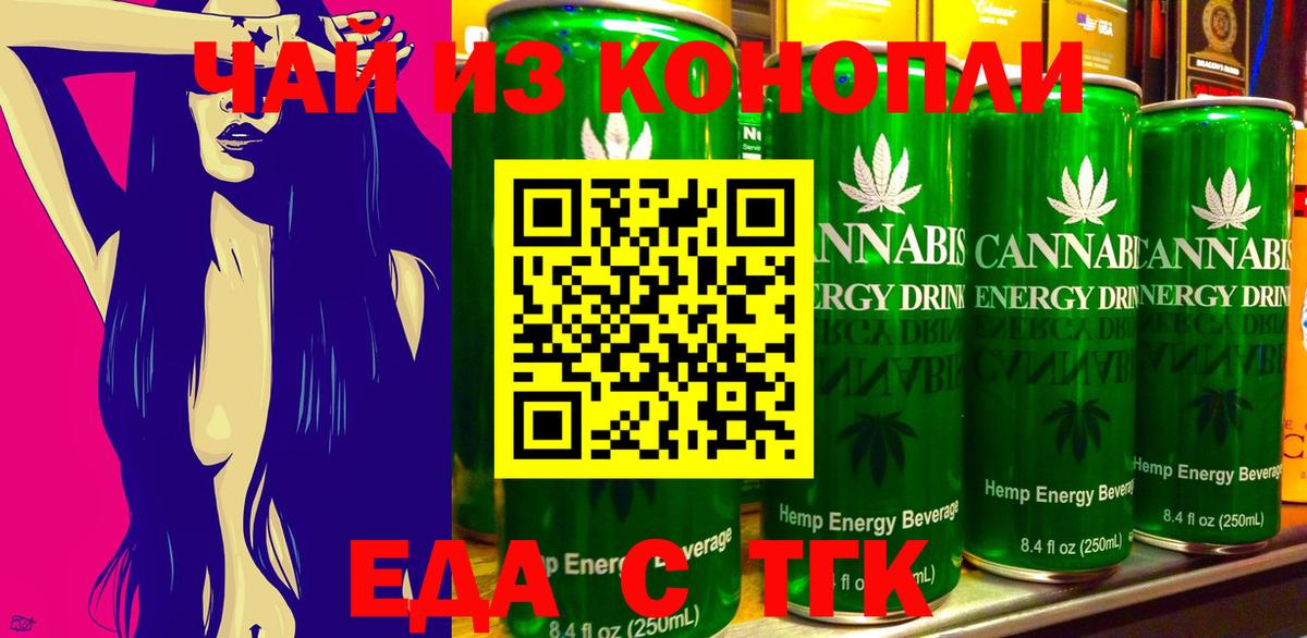 Евпатория  Cannafood конопля  Вход с VPN 