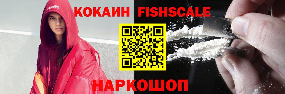 Евпатория  Кокаин Колумбийский  COCAIN  КОКАИН VHQ  Вход с VPN 