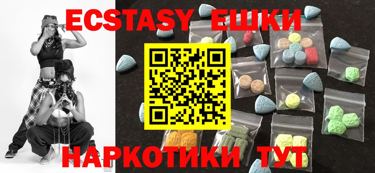 ЭКСТАЗИ  Вход с VPN  ЭКСТАЗИ круглые  Евпатория  Ecstasy Punisher 