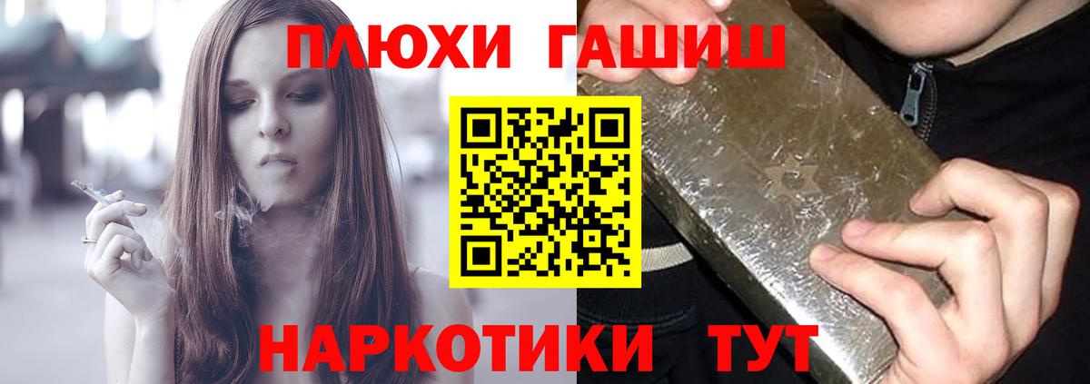 ГАШ  Гашиш 40% ТГК  Гашиш 40% ТГК  Вход с VPN  закладка  Евпатория 