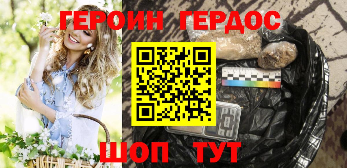 Героин афганец Евпатория