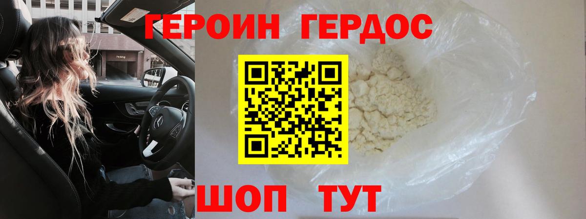 ГЕРОИН  Вход с VPN  Евпатория  Героин хмурый 