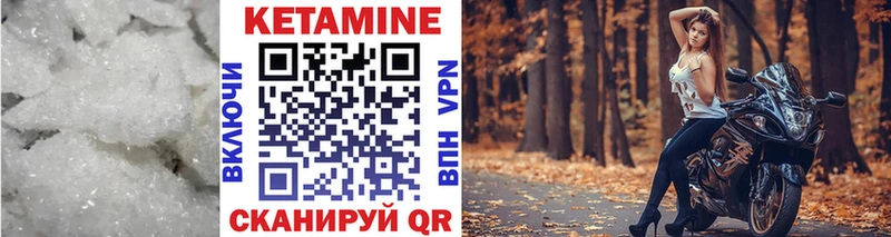 дарнет шоп  Евпатория  КЕТАМИН VHQ 