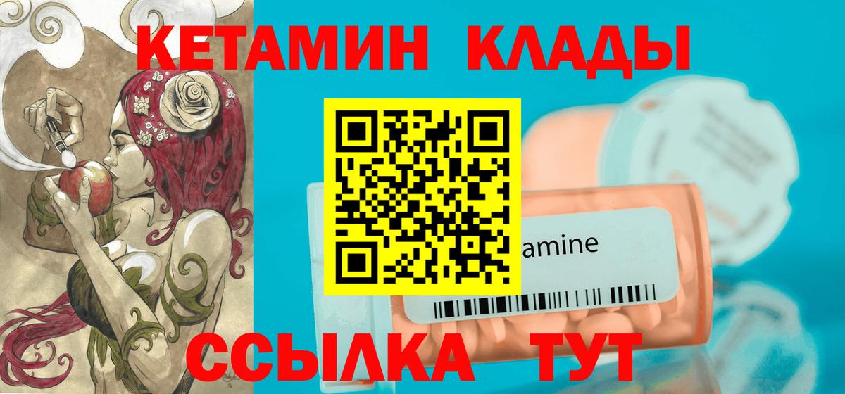 Евпатория  Кетамин ketamine  КЕТАМИН VHQ  Вход с VPN 