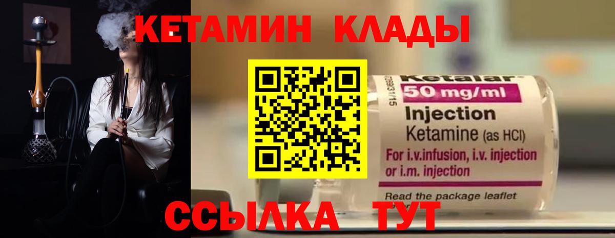 Кетамин ketamine Евпатория