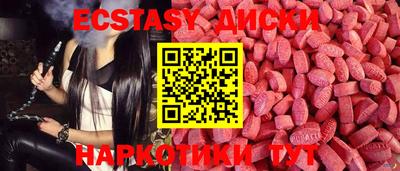 ECSTASY Ставрополь