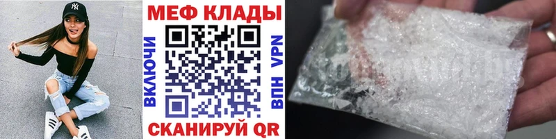 МЯУ-МЯУ mephedrone  MEGA вход  мориарти официальный сайт  наркотики  Евпатория 
