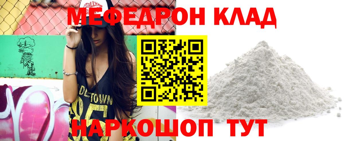 Меф кристаллы Евпатория