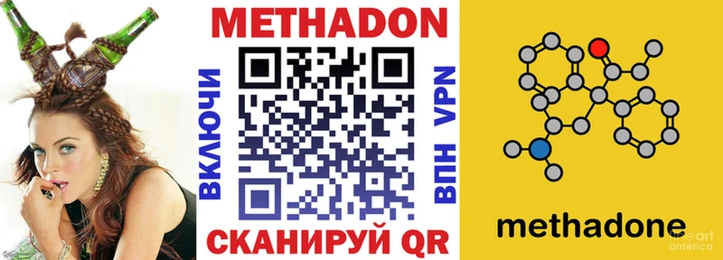 Метадон мёд  Евпатория 