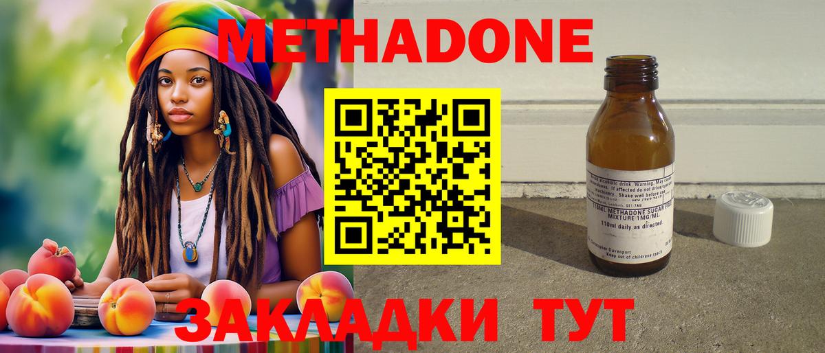 Евпатория  МЕТАДОН белоснежный  МЕТАДОН VHQ  Вход с VPN 