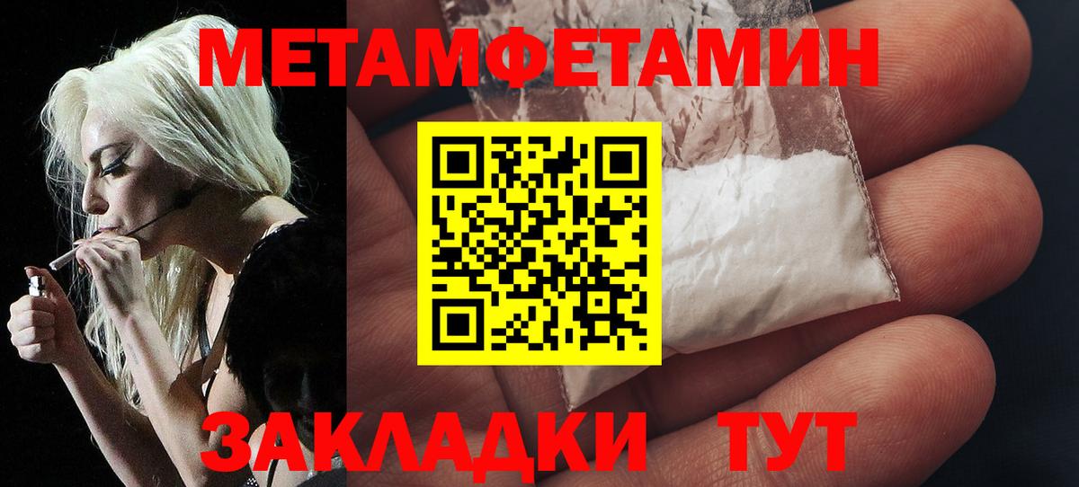 Метамфетамин витя Евпатория