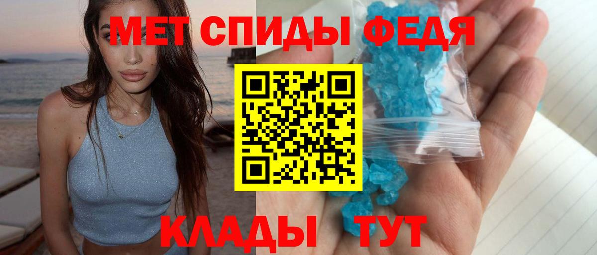 МЕТАМФЕТАМИН кристалл  Вход с VPN  Евпатория 