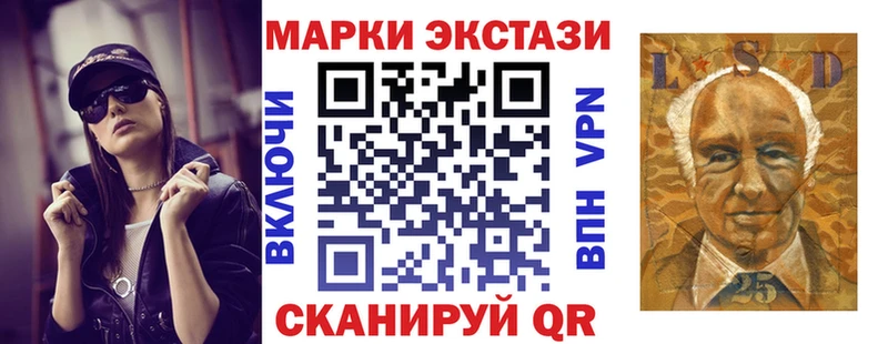 что такое Евпатория Марки 25I-NBOMe 1,5мг